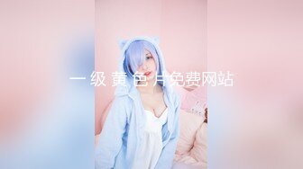 富豪家里猛操极品丝袜大长腿美少妇完整版