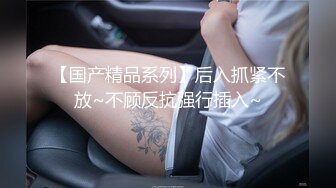 【本站独家赞助麻豆传媒】少年阿宾  骚气的小美学姐