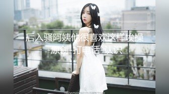 【颜值即正义】颜值天花板级华语AV❤️ 身材一级棒的超美尤物 长发及腰蜜桃臀 又纯又欲 被肆意蹂躏