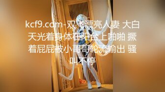 kcf9.com-兔子先生 TZ-143《超贴身黑丝女秘书》办公室激情性爱