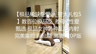 [MP4/1.61G]2024-4-14Hotel监控系列准备惊喜等纯欲女友放学开Party