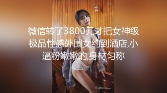 三月最新流出抖音极品巨乳网红李雅❤️大震撼系列之李雅公园露逼偷摸后入野战扣扣插插叫不停合集精选