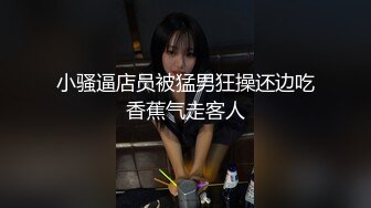 【乱伦❤️通奸大神】善良的小嫂子✨ 调教嫂子互相钻毒龙 肛塞刺激前列腺 肉棒刺入紧实小穴 爆艹上头内射精液