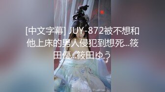 童颜巨乳 漫画身材究极蜜桃白虎91女神 是桃桃呀 汁液狂欢 黑丝极品蜜尻 大屌内射鲜嫩白虎淫靡至极 (1)