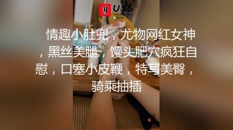 露脸清纯美少女『neko酱』私拍泄密童颜巨乳超极品身材，被大鸡巴爸爸当成鸡巴套子，被大肉棒操到合不拢腿  (10)