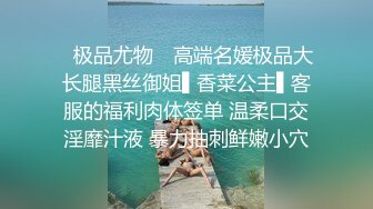 出国深造的留学生小青年出租房与漂亮华裔女友沙发上激情交配捣出好多白浆