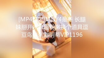 [MP4/ 525M]&nbsp;&nbsp;91大屌哥约炮黑丝美女老师 没想到女老师嫌鸡巴太小操的不够爽 对白灰常有趣