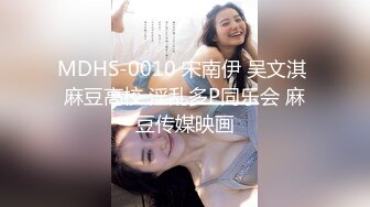 【持久哥探花】神似孟晚舟，极品良家人妻