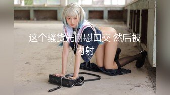 【AI换脸视频】林允儿 女推销员为业绩亲自对客户提供特殊服务