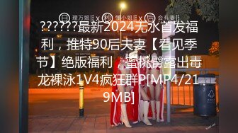 【MP4/HD】奶子一大一小很饱满！掰开紧致小穴特写，细腰美腿，身材超棒极度诱惑