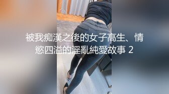 【良家故事】良家收割机，短发气质人妻，离婚后开始放飞自我，一袭长裙火速脱光，插入骚逼 (3)