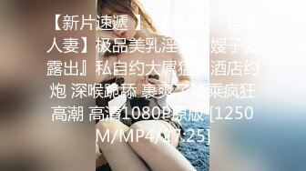 2024年9月，新人，极品，【纯情女高】，难得一见的白虎一线天，被中年男子家中狂草 (2)