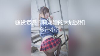 绝色女孩长发披肩紧身内衣扭动身材魅力无限抱起胴体摸胸舔逼侧插