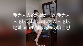 【最新??顶级骚货】豪乳网红女神『谭晓彤』最新⑧月付费私拍 极品爆乳学生妹 F奶?吹箫?口爆?含射 高清1080P原版