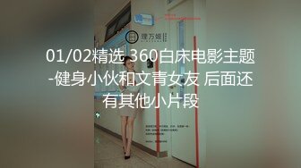 酒店开房操粉嫩的无毛B小女友完美露脸