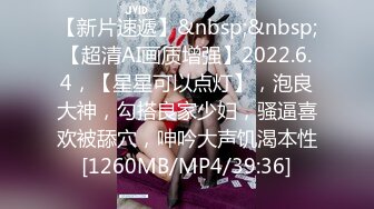 [MP4]STP27379 高端精品外围女神&nbsp;&nbsp;高清拍摄&nbsp;&nbsp;很性感玩起来好骚&nbsp;&nbsp;骑乘位操多毛骚逼 VIP0600