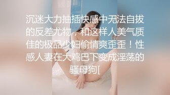 【自整理】抚摸着朋友老婆令人惊叹的骆驼趾小鲍鱼，我的马眼不禁流出来了前列腺液！petitegirlxx【73V】 (30)