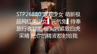 STP26880 萝莉少女 萌新极品网红美少女▌元气兔▌侍奉旅行者甘雨 馒头穴紧致白虎采精 把你的精液都射给我