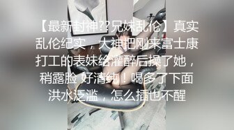 《强烈推荐✅小女神》露脸邻家乖乖清纯美少女，网红顶级极品萝莉小母狗【罗利布林】福利私拍，紫薇玩肛玩穴啪啪极度反差  (11)