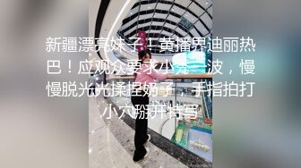 极品轻熟女美少妇，吸奶器调教，绳艺调教，完美开三洞