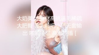 SWAG 没有最狂只有更狂！童贞杀家政妇到你家服务 莉奈酱