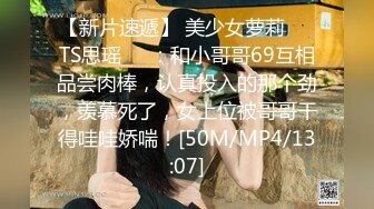 [MP4]【国产AV荣耀❤️推荐】麻豆传媒女神乱爱系列MSD-072《发小换错身》对转换性别的你发情 稀有科幻情色