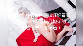 “老公干我，用力，就喜欢你干我”对话淫荡 开中华轿车又不帅气的大神【一路向北】教科书式逆袭，约炮2位美女