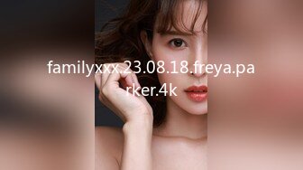 familyxxx.23.08.18.freya.parker.4k