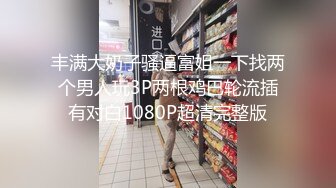 STP23655 风骚学妹颜值很高&nbsp;&nbsp;丝袜情趣深夜陪狼友发骚&nbsp;&nbsp;听狼友指挥自慰骚穴， 浪荡呻吟骚逼特写给狼友看，水真多真刺激