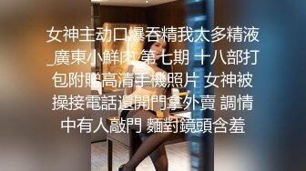 T【木豆糖】私拍③，与金主各种玩肏互怂3P，初次露脸，果真是大美女 (1)