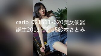 蓝色透明渔网情趣内衣女郎伺候俩JJ嘴里含着手撸管上位猛烈摇动屁股插穴骚叫不停060719_937