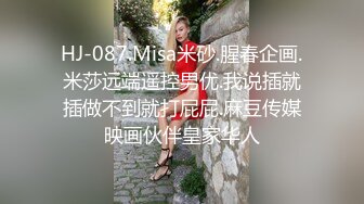 高质量情趣酒店SM房偷拍，欲望强烈身材超级棒的美艳少妇