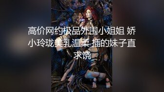 【AI换脸视频】蔡文静 蓝色吊带袜淫荡母狗