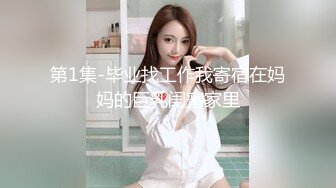 【小甜舔】新人下海~戴着眼镜的学生妹！超美胸！超想舔她，眼镜妹就是看着过瘾 (1)