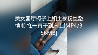 【光头胖高价双飞】170CM高个骚女，服务周到双女一起舔