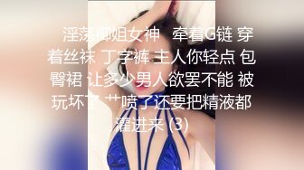 超精品福利 OnlyFans 网红 高铁蜜桃臀女神（naomiii）高价解锁第一弹！4