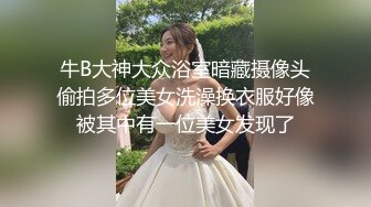 【骚宝】 偷拍 中医SPA人妻求诊抠穴喷水 操出白带潮吹！~~-来位人妻 诊疗到胸部 看是否有硬块 一直柔乳