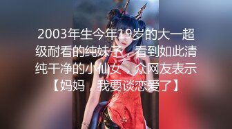 【全網首發】【蘿莉女神