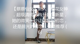 【超推荐❤️会尊享】极品淫荡女友【芽芽】啪啪口交性爱私拍流出 哥哥把我绑在厕所强行上我 黑丝后入 高清720P原版