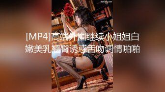 《顶级炸弹✿萝莉控必备》推特超极品合法卡哇伊稚嫩福利姬Lepau私拍，制服紫薇与大个爸爸各种啪啪，年纪轻轻如此反差