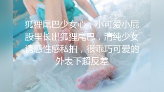 推荐嫩妹收割机【江南第一深情】顶级约炮大神，第四弹end，210分钟MOV格式原版无水印 (2)