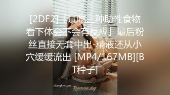 [MP4/ 472M] 周末老婆不在家 叫小姨子来家里吃饭 下药迷翻各种姿势干她的小嫩B