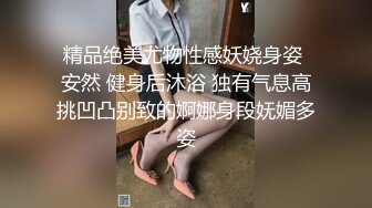 神似女明星MaggieQ的网红混血美女淫荡国语自述幻想与男人肉棒啪啪高潮白浆流了好多撸管必备1080P原版