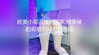 欧美小哥没按时回家,被等候的哥哥训斥打屁股惩