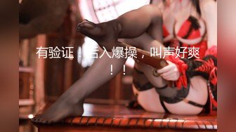 无敌粉穴网红女神！白嫩美乳超柔软！揉搓小穴掰开，呻吟娇喘酥麻，玫瑰花肛塞插穴，顶级名器