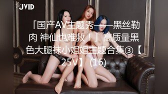 美女柔儿体验绳艺捆绑很开心的!