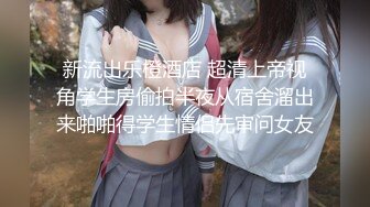 清纯高颜网红反差嫩妹司雨收费作品2部曲学生制服床上肏到床下连体情趣网衣道具玩双洞到高潮1