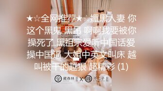 明星气质颜值巅峰秀人网女神模特【林煊煊】诱人私拍，黑色蕾丝情趣镂空连体内衣露奶头露毛勒逼挑逗