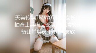 眼镜哥酒店约炮极品身材的美女同事❤️换上黑丝玩她的无毛嫩鲍完美露脸[MP4/1390MB]