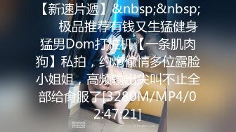 [MP4/ 1.48G] 最新极品流出极品淫荡女友91女神小芽芽不乖粉丝团内部私拍流出